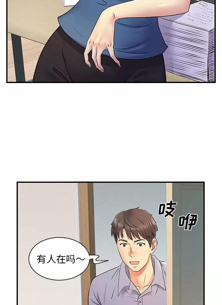 《离过婚的她》第41话 第22页