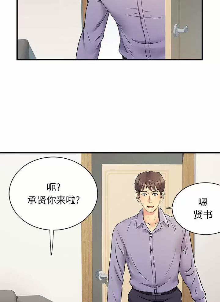 《离过婚的她》第41话 第23页