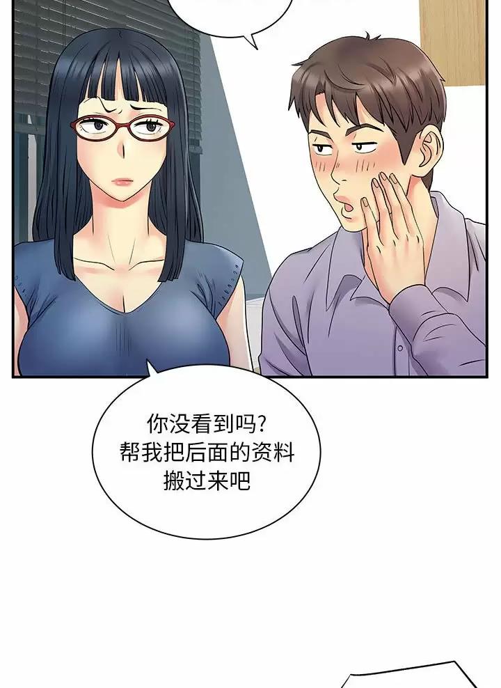 《离过婚的她》第41话 第25页