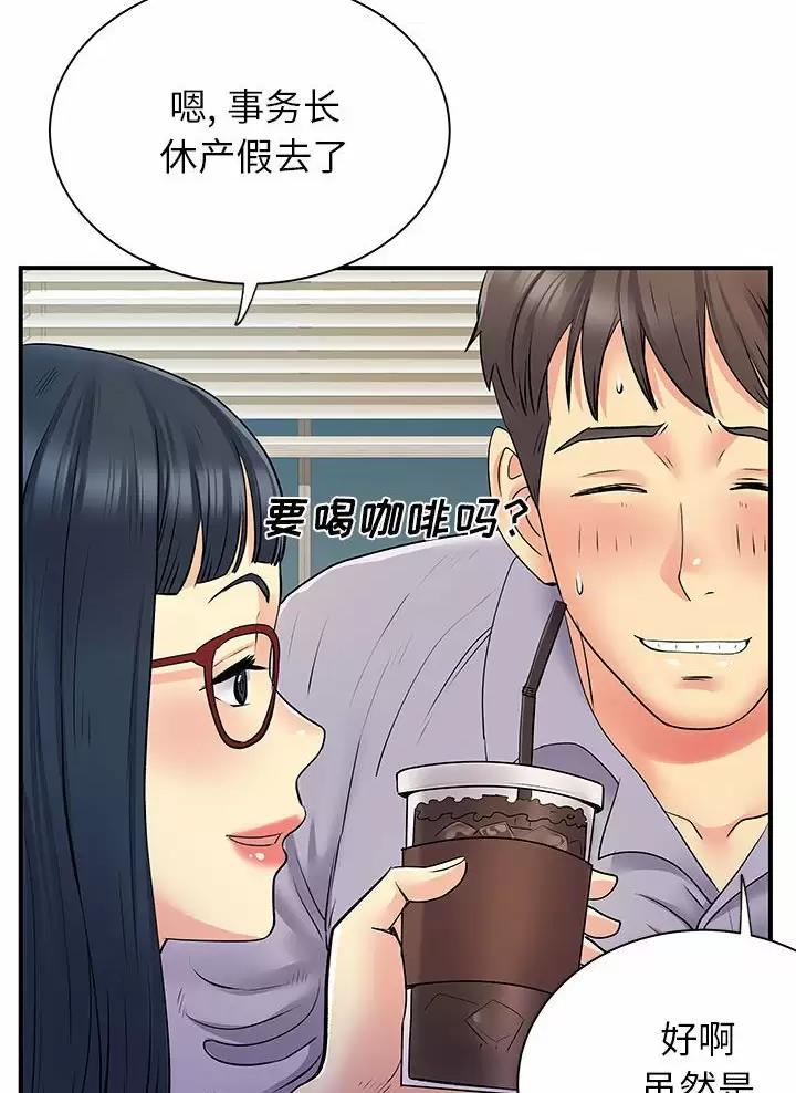 《离过婚的她》第41话 第27页