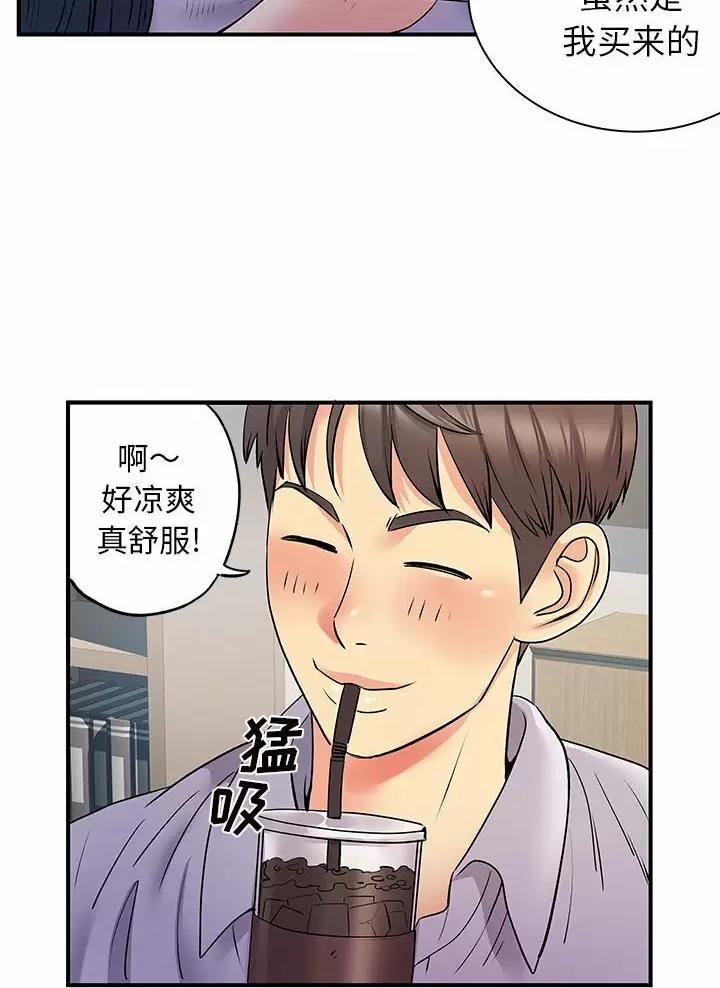 《离过婚的她》第41话 第28页