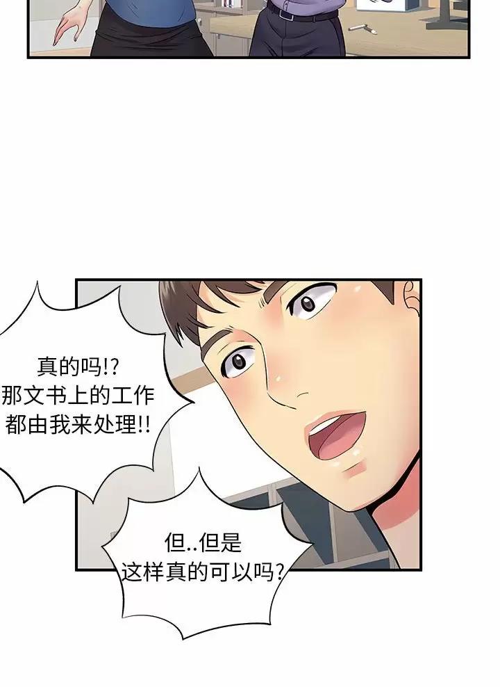 《离过婚的她》第41话 第37页