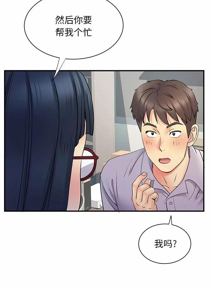 《离过婚的她》第41话 第41页