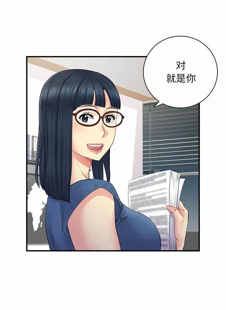 《离过婚的她》第41话 第42页