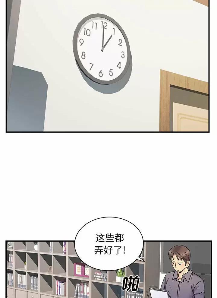 《离过婚的她》第41话 第47页