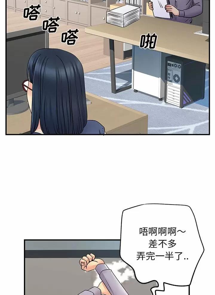 《离过婚的她》第41话 第48页