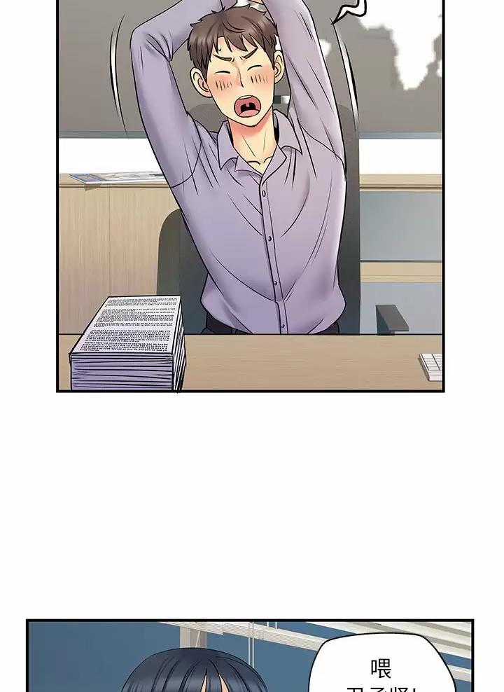 《离过婚的她》第41话 第49页
