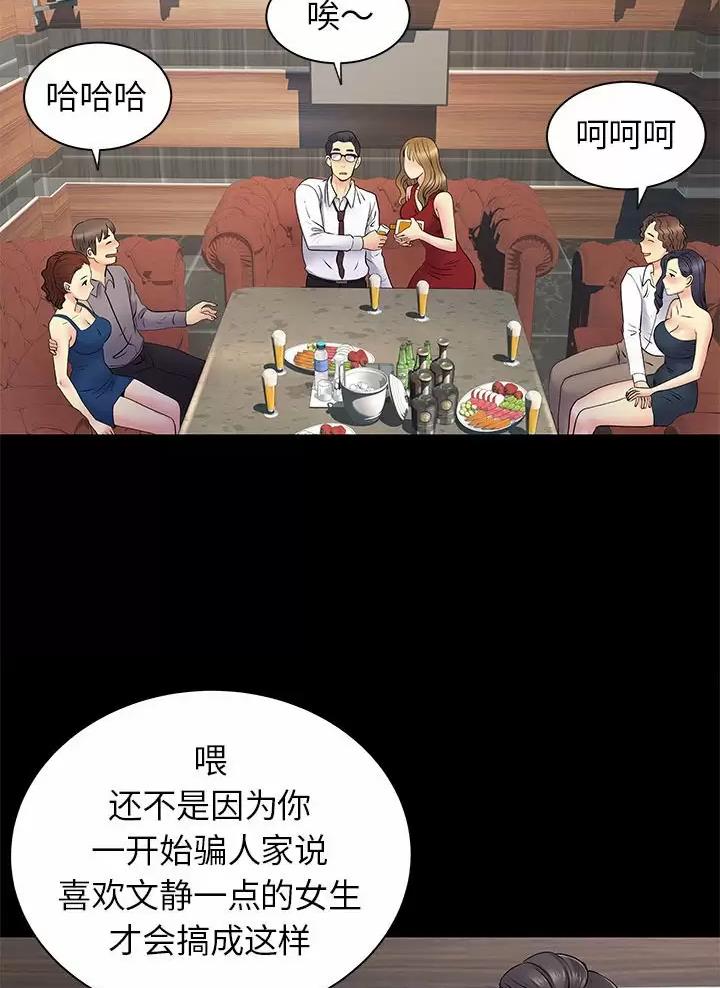 《离过婚的她》第41话 第4页