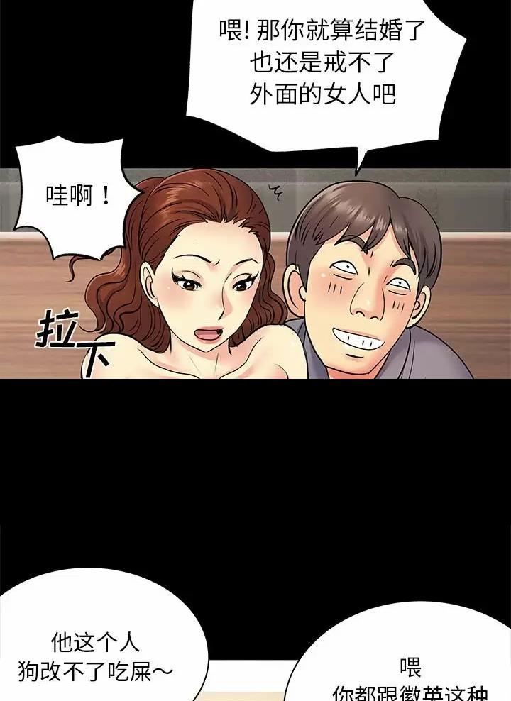 《离过婚的她》第41话 第7页