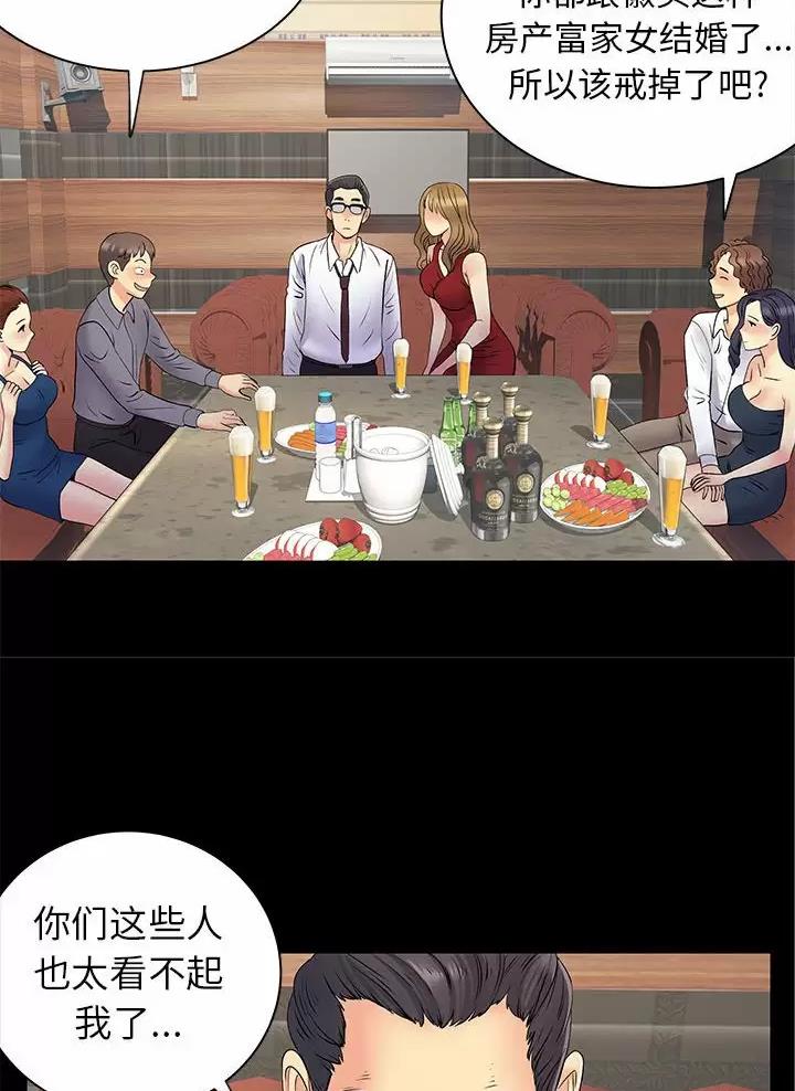 《离过婚的她》第41话 第8页
