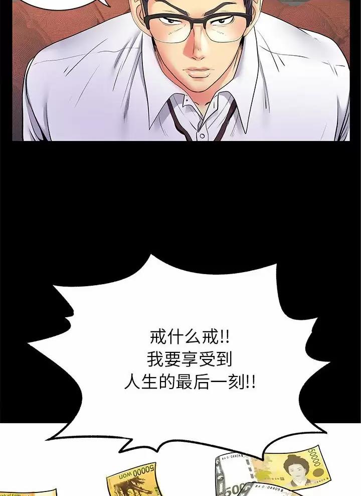 《离过婚的她》第41话 第9页