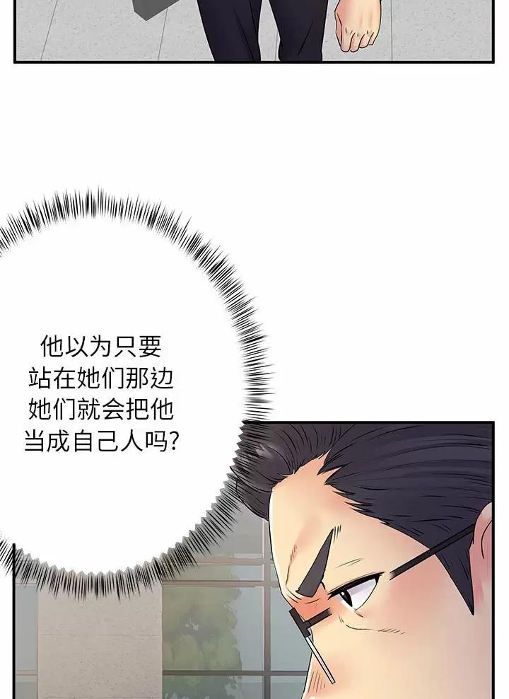 《离过婚的她》第40话 第10页