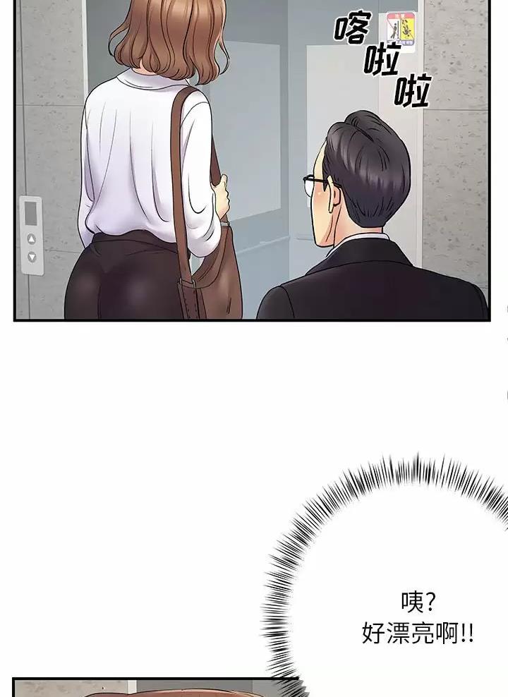 《离过婚的她》第40话 第14页