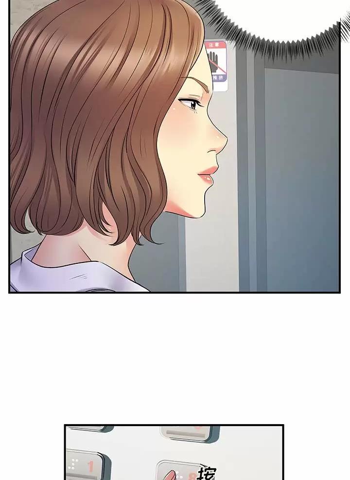 《离过婚的她》第40话 第15页