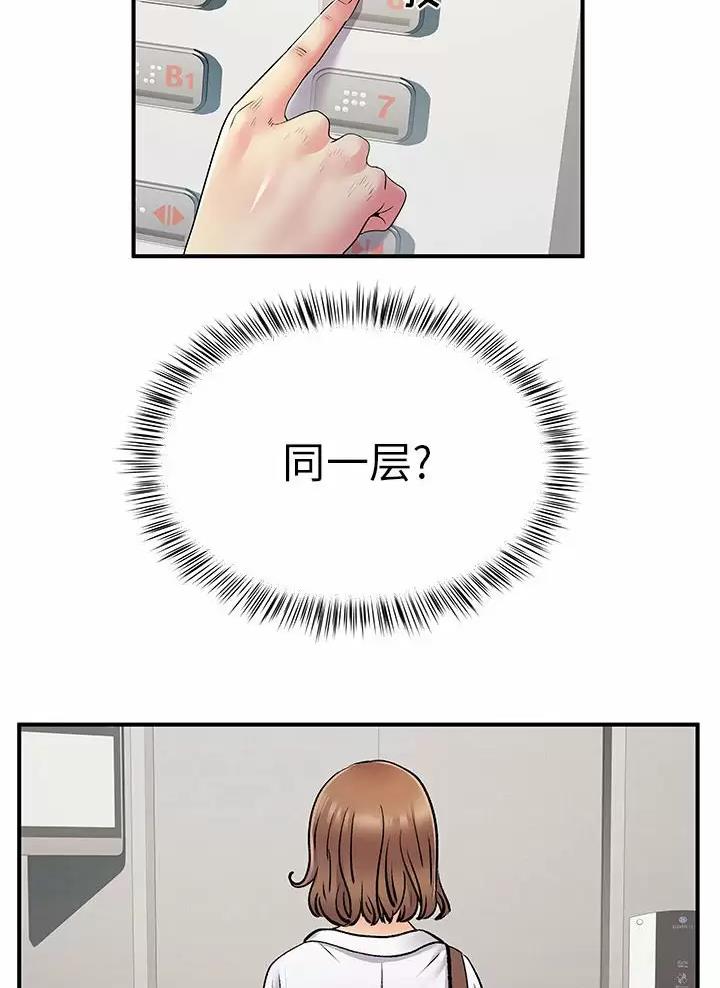 《离过婚的她》第40话 第16页