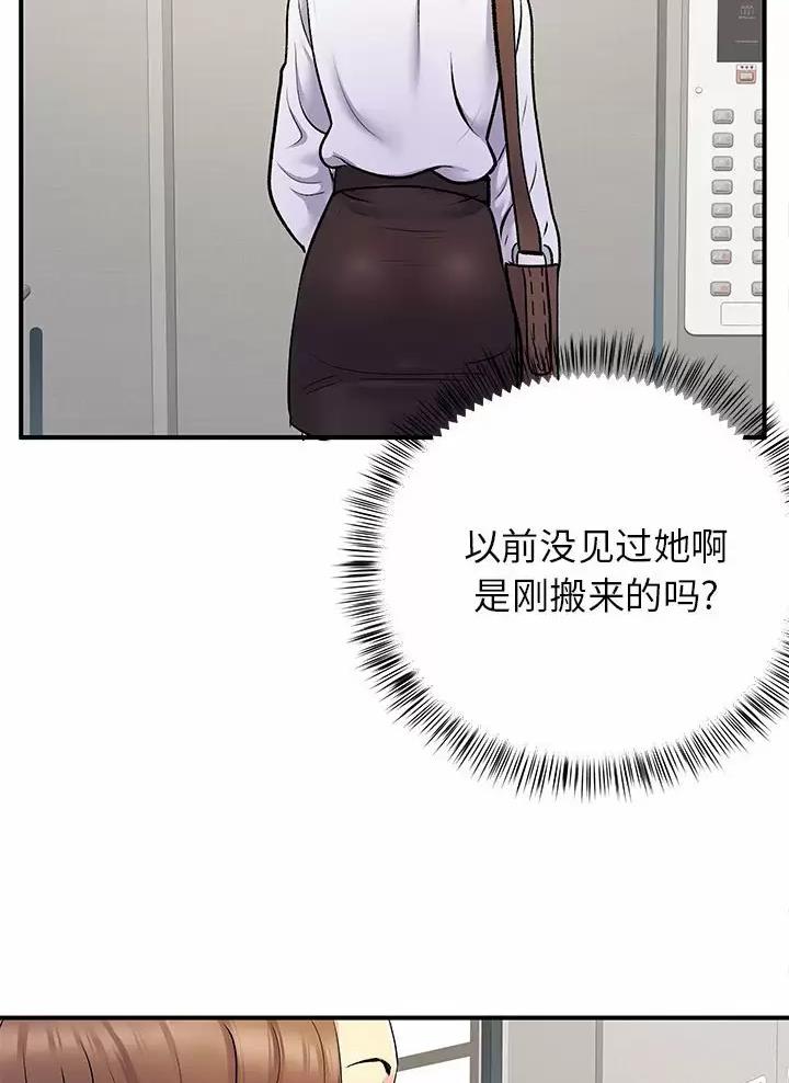 《离过婚的她》第40话 第17页