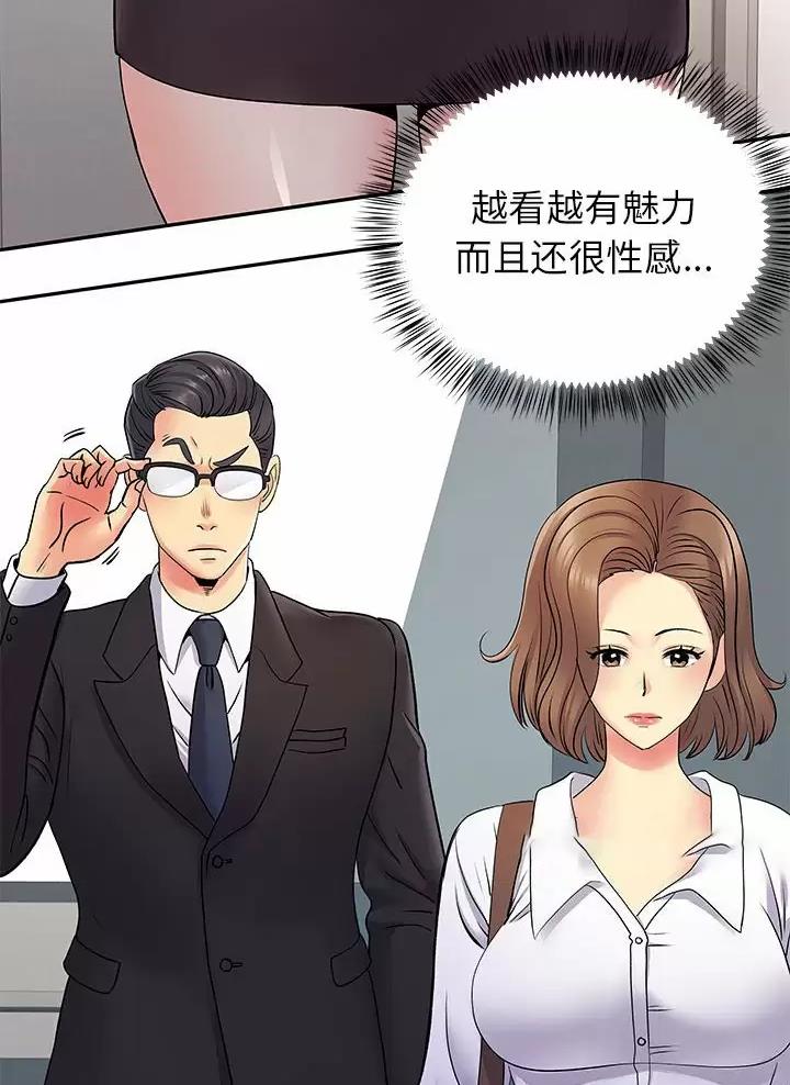 《离过婚的她》第40话 第19页
