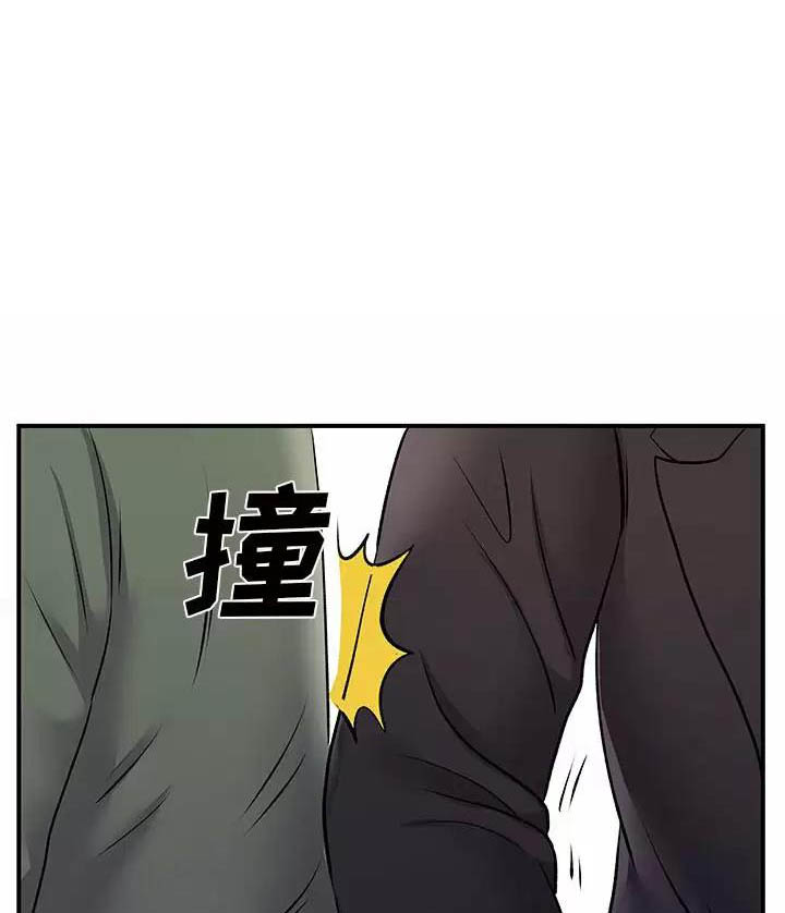《离过婚的她》第40话 第1页