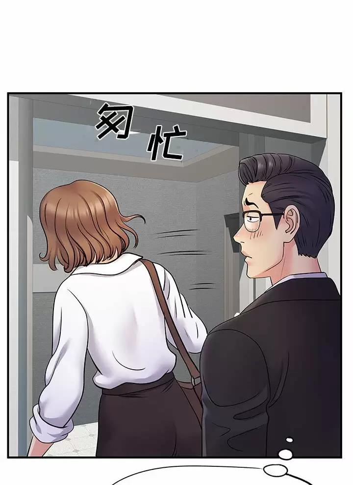 《离过婚的她》第40话 第21页