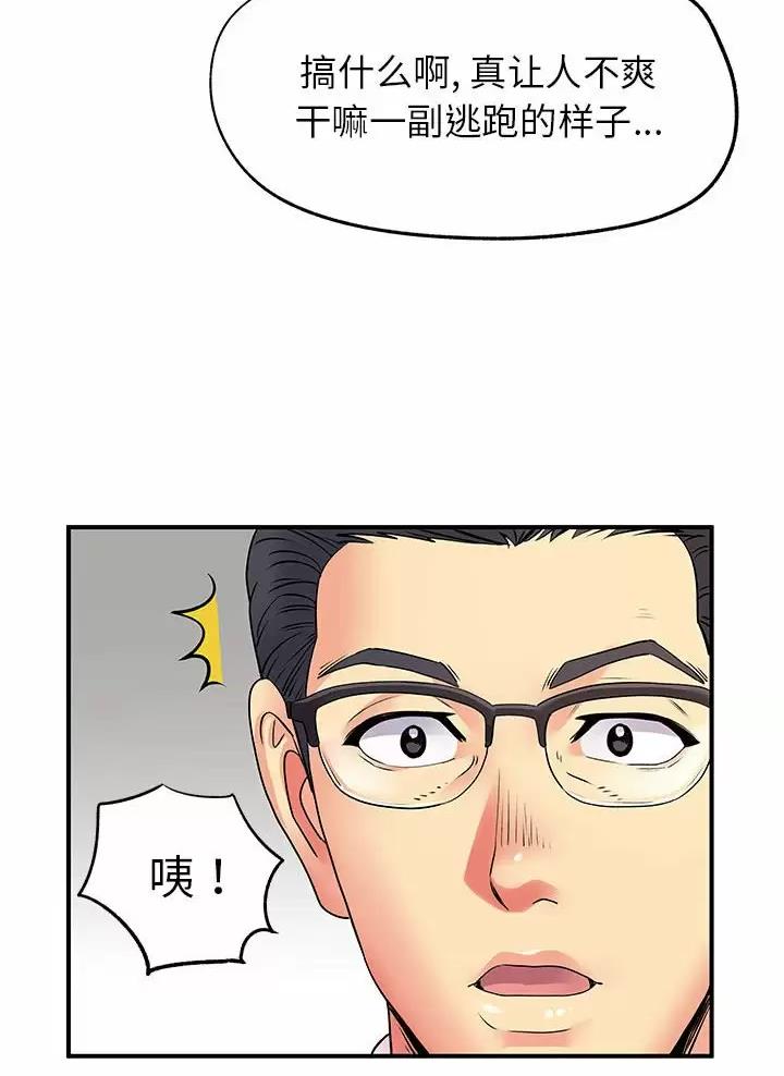 《离过婚的她》第40话 第22页