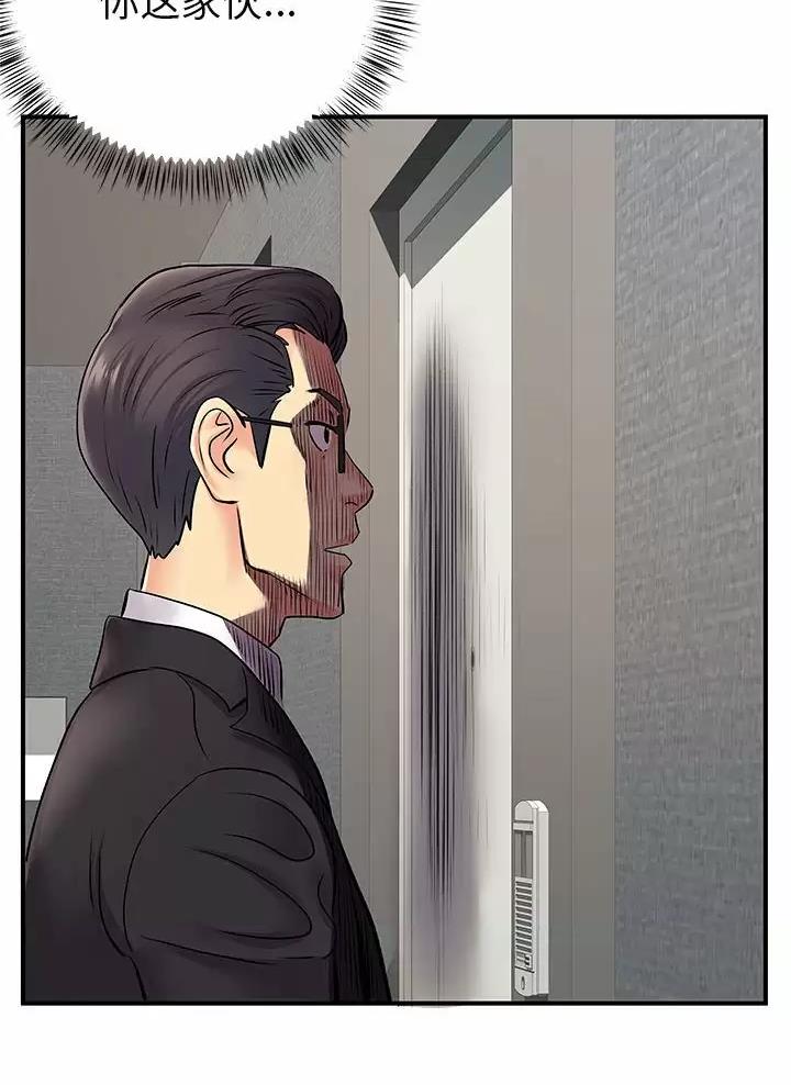 《离过婚的她》第40话 第26页