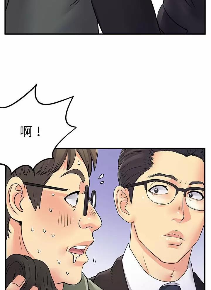 《离过婚的她》第40话 第2页