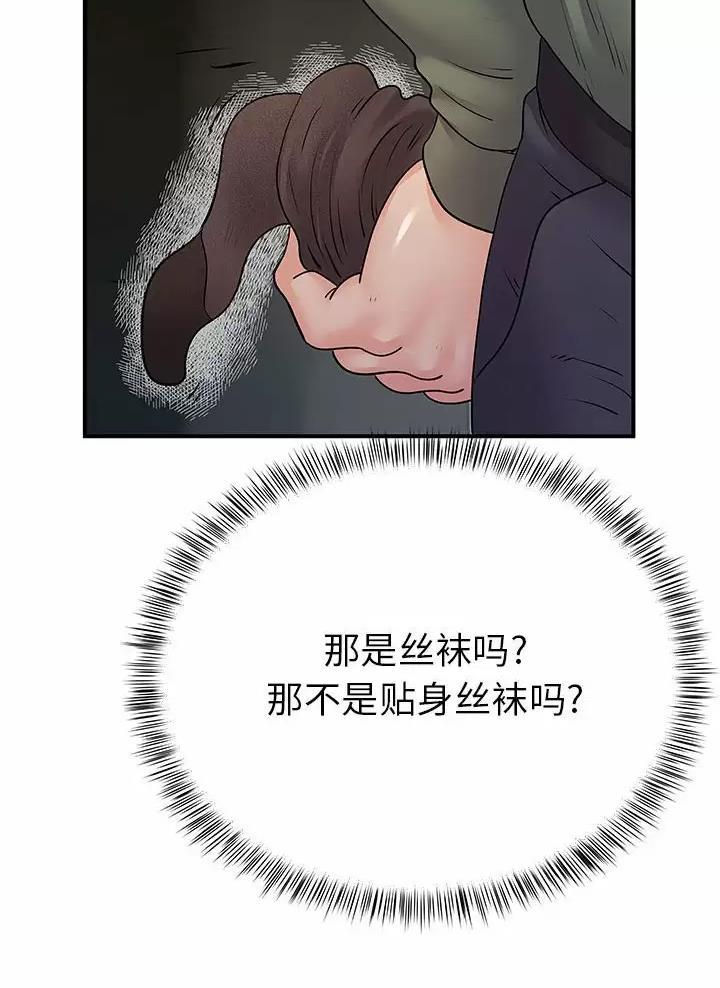 《离过婚的她》第40话 第5页