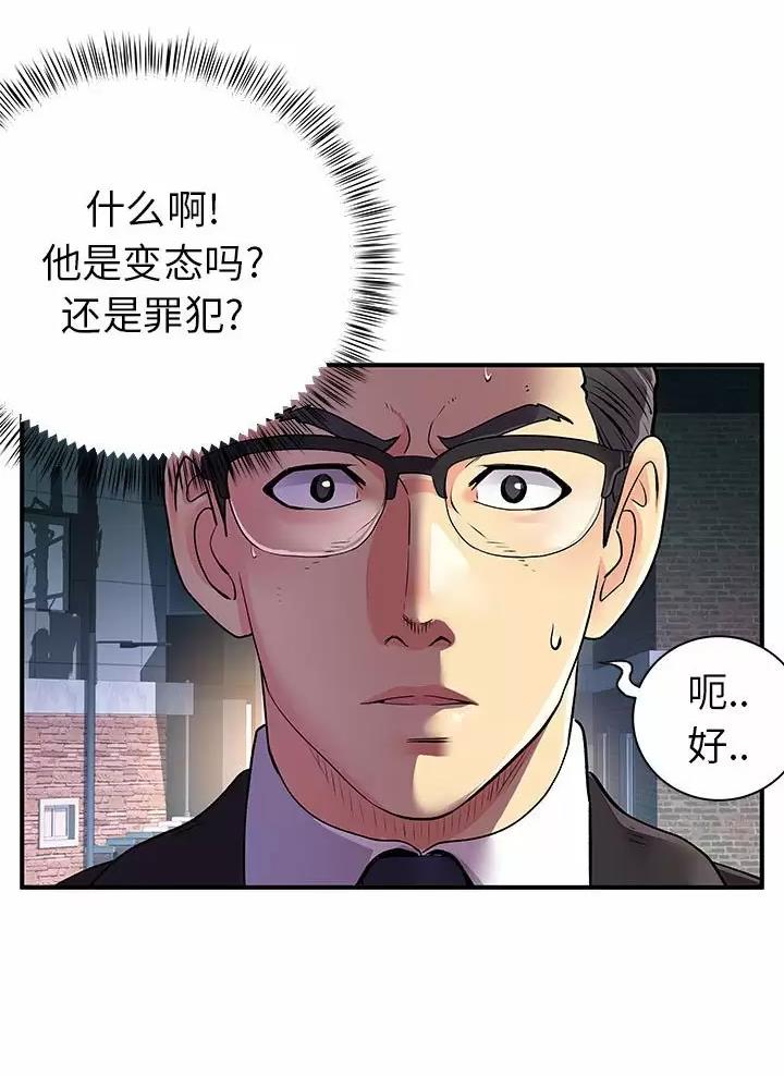 《离过婚的她》第40话 第6页