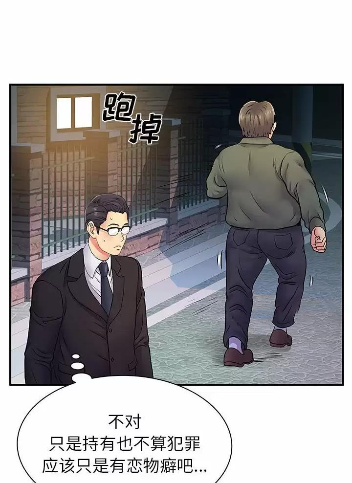 《离过婚的她》第40话 第7页