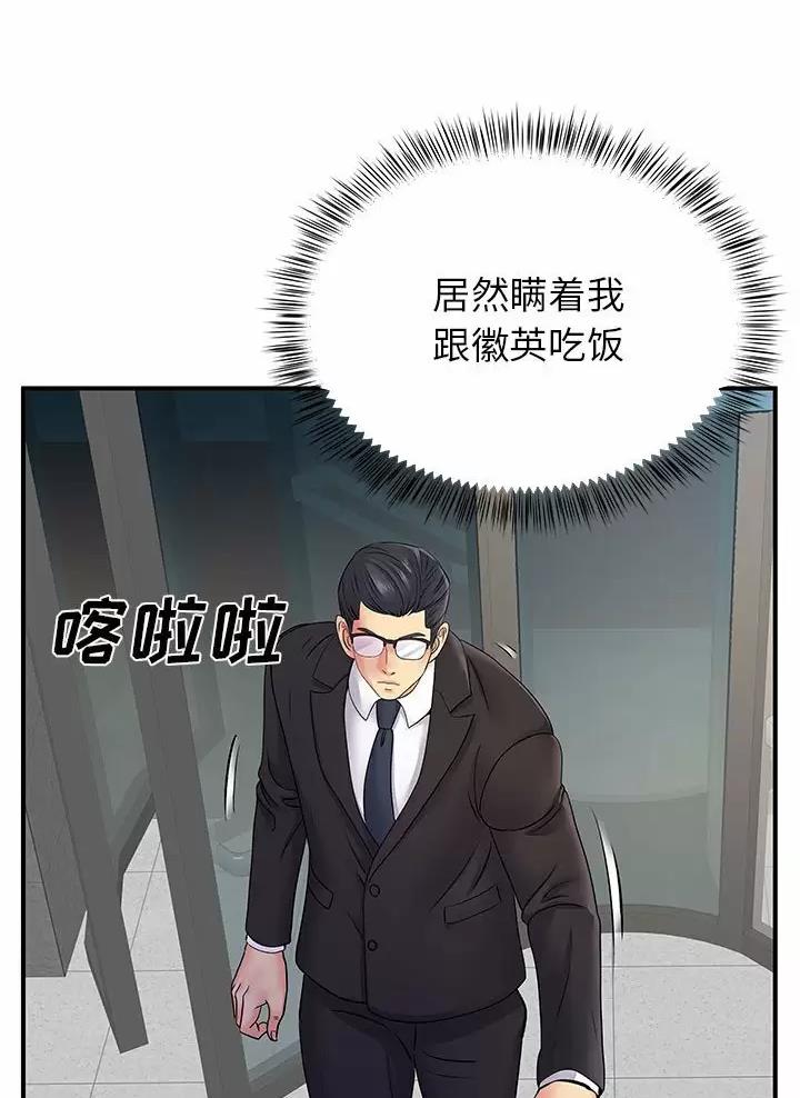 《离过婚的她》第40话 第9页