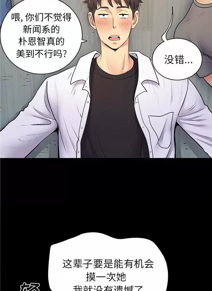 《离过婚的她》第42话 第10页