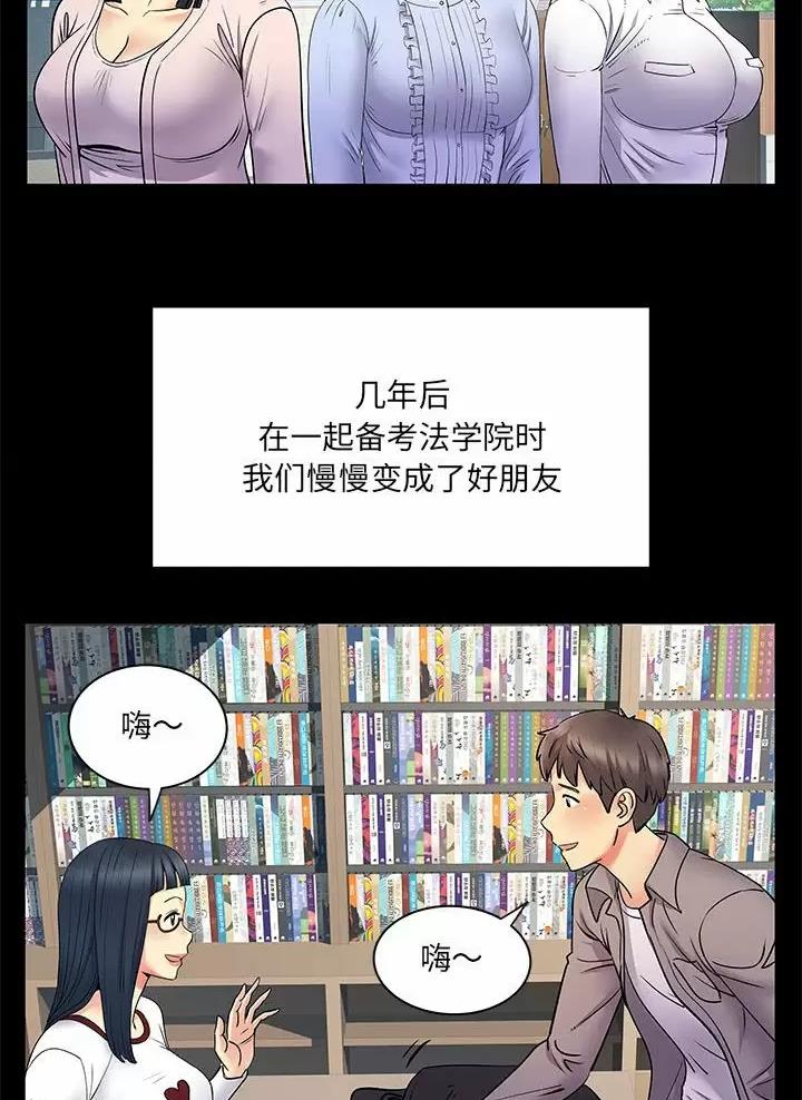 《离过婚的她》第42话 第18页