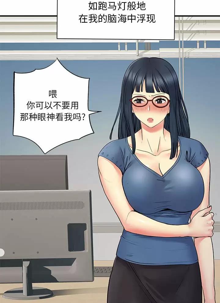 《离过婚的她》第42话 第22页