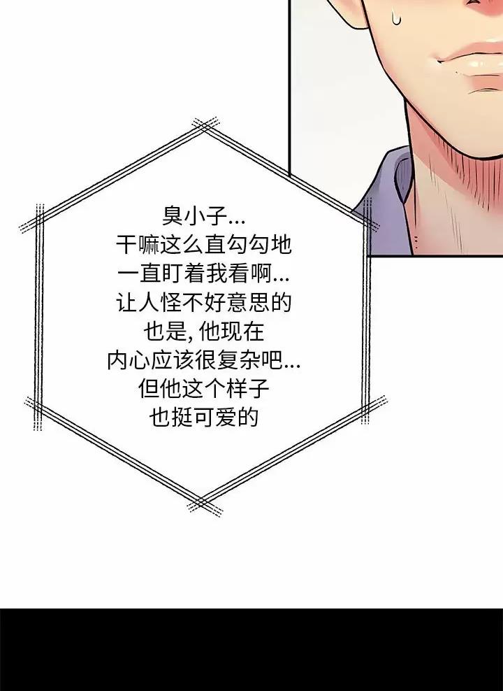 《离过婚的她》第42话 第25页