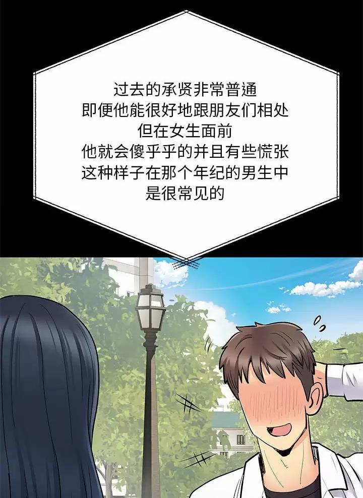 《离过婚的她》第42话 第26页