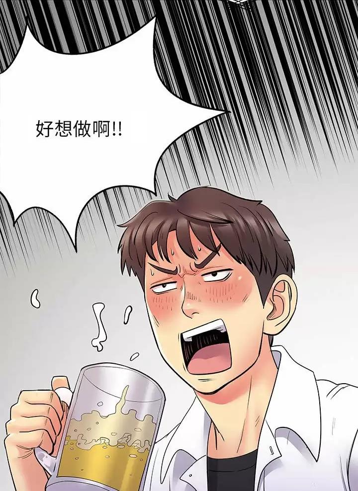 《离过婚的她》第42话 第28页