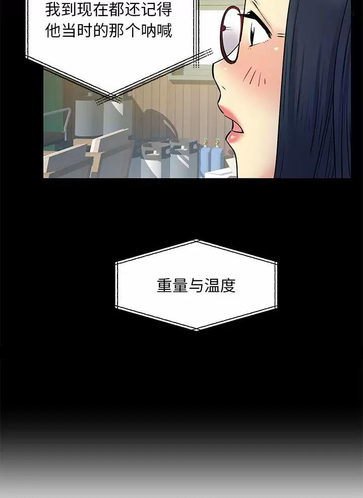 《离过婚的她》第42话 第33页
