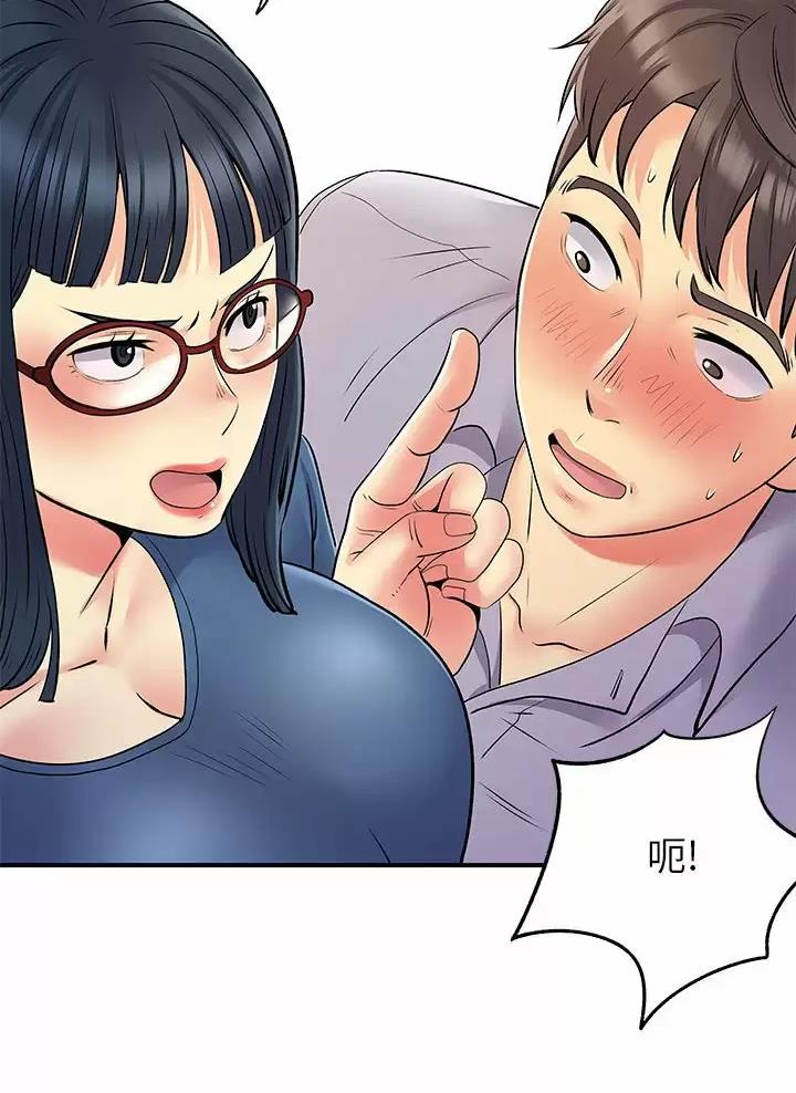 《离过婚的她》第42话 第36页