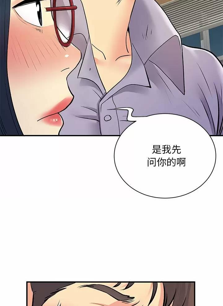 《离过婚的她》第42话 第38页