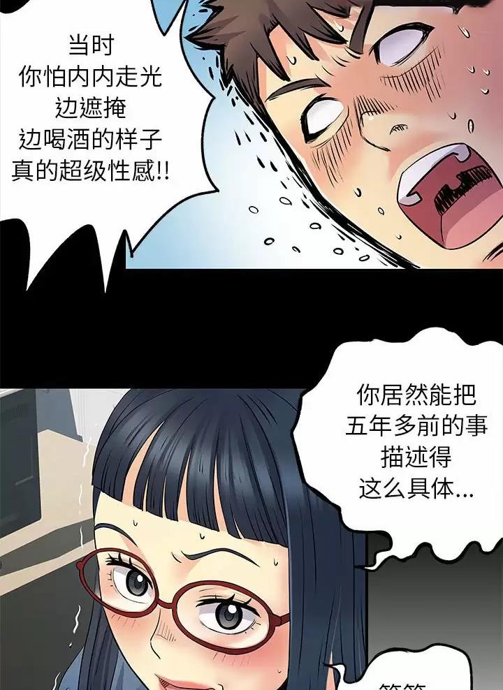 《离过婚的她》第42话 第44页