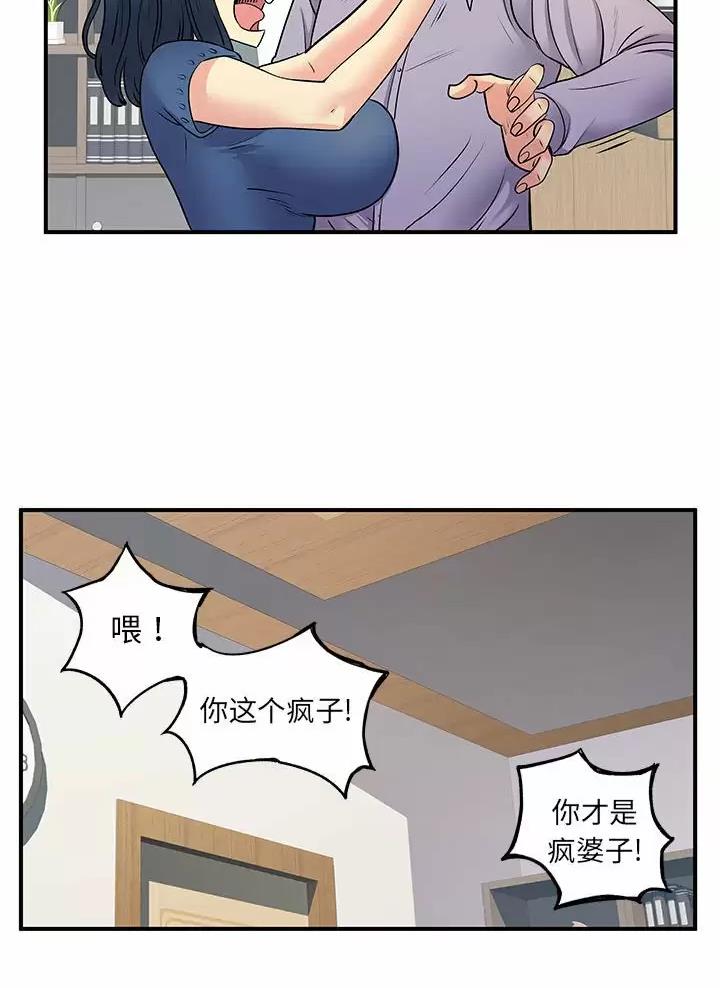 《离过婚的她》第42话 第46页