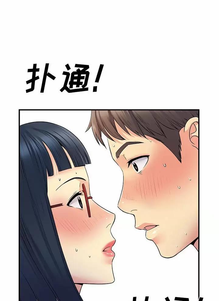 《离过婚的她》第42话 第47页