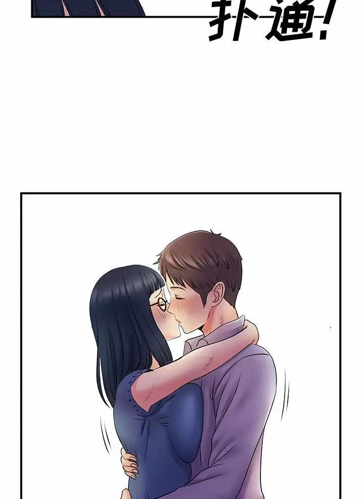 《离过婚的她》第42话 第48页