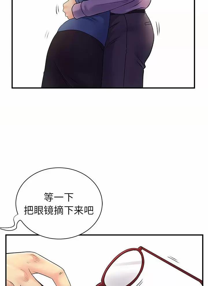 《离过婚的她》第42话 第49页
