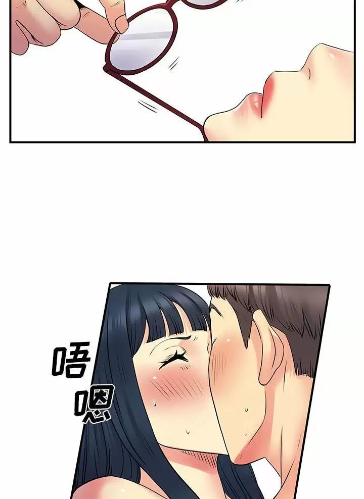 《离过婚的她》第42话 第50页