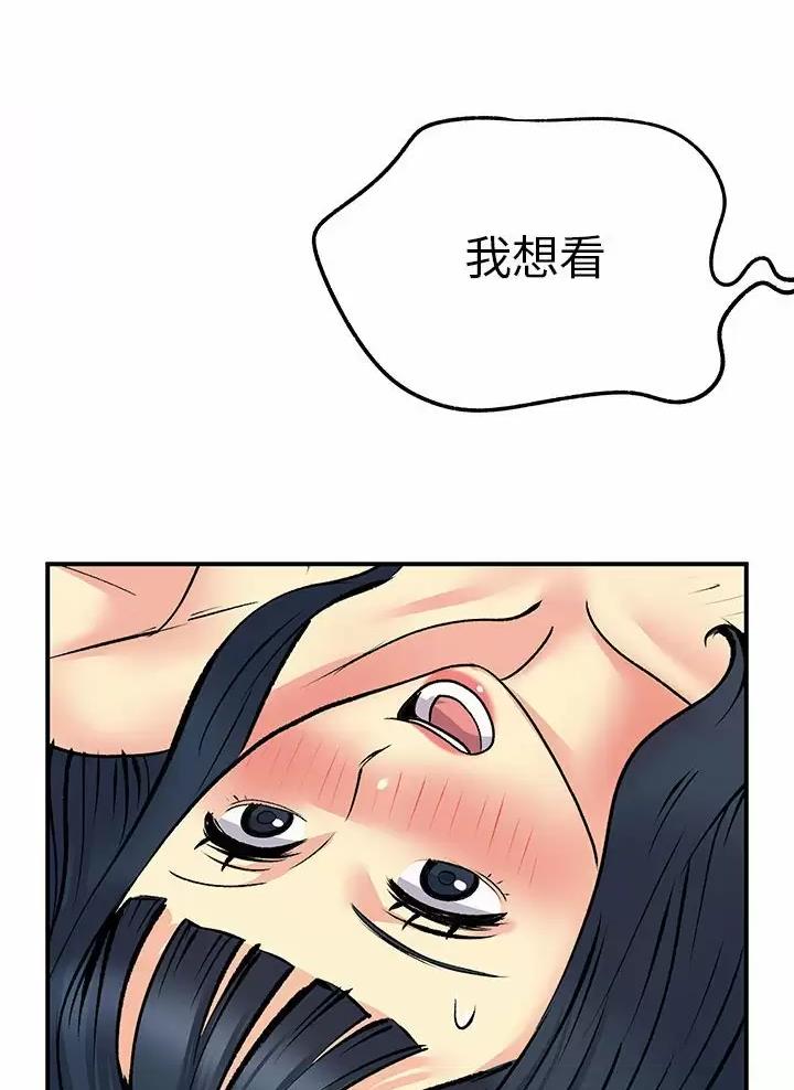 《离过婚的她》第42话 第52页