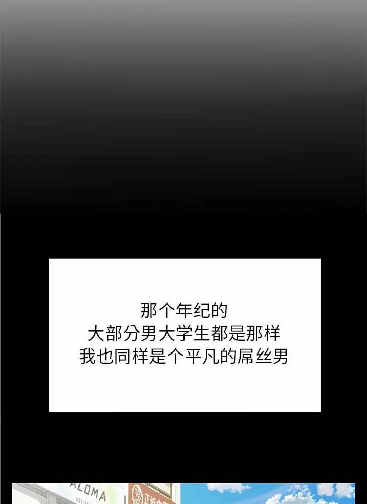《离过婚的她》第42话 第5页