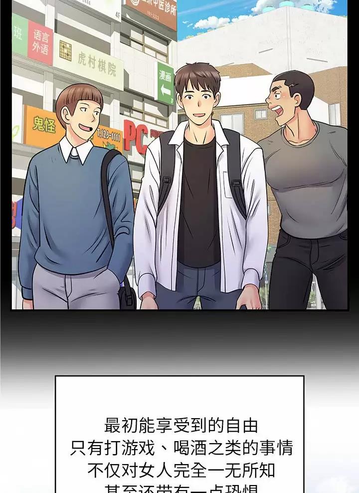 《离过婚的她》第42话 第6页
