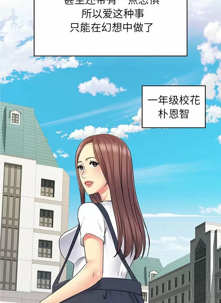 《离过婚的她》第42话 第7页