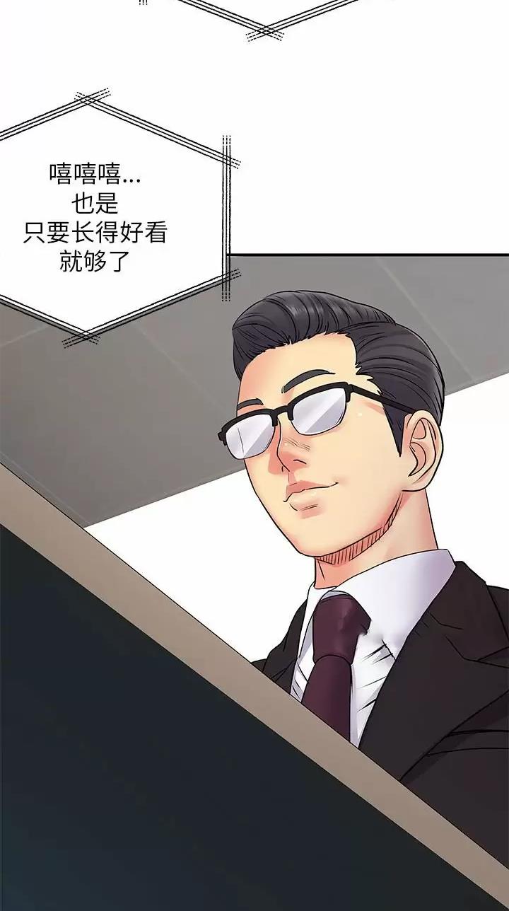 《离过婚的她》第45话 第10页